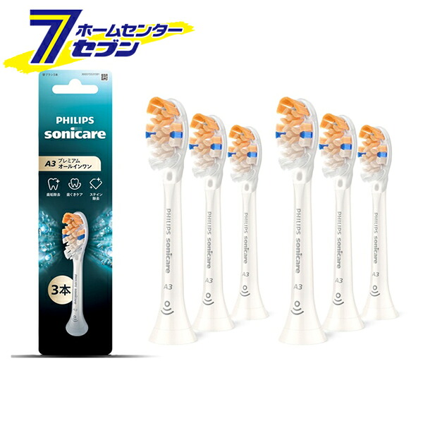 （まとめ買い2個）電動歯ブラシ用 替えブラシ ソニッケアー オールインワン レギュラー ホワイト 3本組 HX9093/14 フィリップス [歯ブラシヘッド 交換用ヘッド 歯磨き]｜セブンプロ