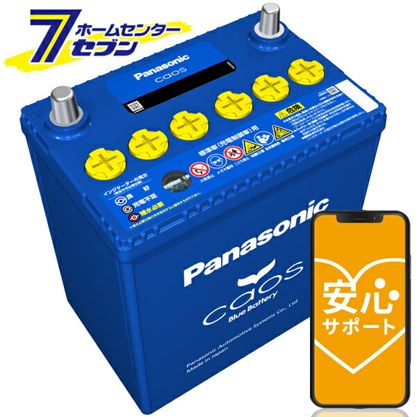 Panasonic カオス　バッテリー100D23L Panasonic PANASONIC パナソニック ブルー バッテリー カオス