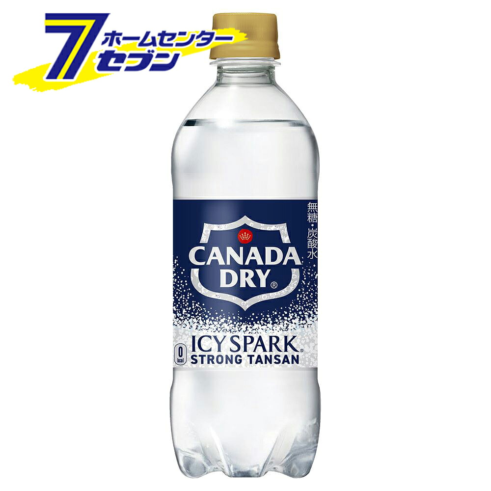 【送料無料】 アイシー・スパーク フロム カナダドライ PET 500ml 48本 【2ケース販売】 コカ・コーラ [炭酸水 コカコーラ 炭酸飲料 ジュース 清涼飲料水 ソフトドリンク]