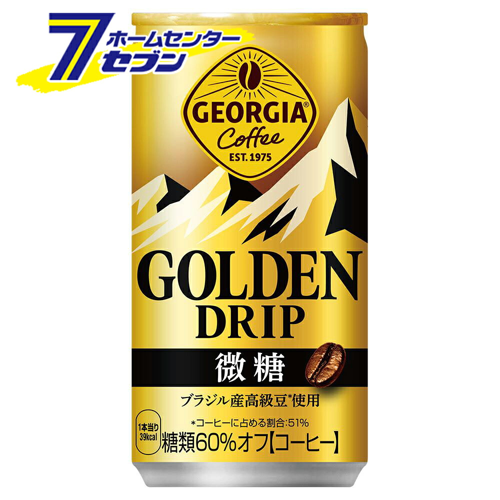 コカ・コーラ ジョージア ゴールデンドリップ 微糖 185g 缶 90本 【3ケース販売】 [コカコーラ ドリンク 飲料・ソフトドリンク コーヒー 珈琲 coffee] 【hc8】 8,063円