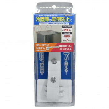 ティーエフサービス 地震対策 ティープレート 冷蔵庫用 引っ掛けタイプ (VHB) 2個入 TPFF-5075V