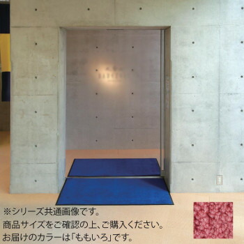 インドアマット ブライトマットII 18号 90×180cm ももいろ【メーカー直送:代金引換不可:同梱不可】【北海道・沖縄・離島は配達不可】|セブンプロ