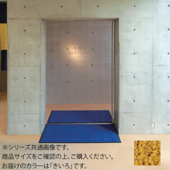 インドアマット ブライトマットII 18号 90×180cm きいろ【メーカー直送:代金引換不可:同梱不可】【北海道・沖縄・離島は配達不可】|セブンプロ