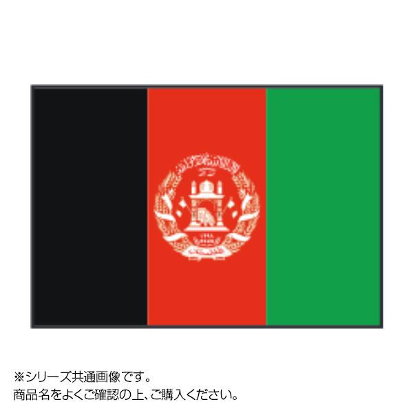 世界の国旗 卓上旗 大好評です 超特価SALE開催！ アフガニスタン 15×22.5cm メーカー直送