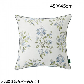 川島織物セルコン ミントン ハドンホール 背当クッションカバー 45×45cm LL1220 B ブルー【メーカー直送：代金引換不可：同梱不可】【北海道・沖縄・離島は配達不可】