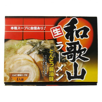 箱入和歌山ラーメン 4食 20箱【メーカー直送：代金引換不可：同梱不可】【北海道・沖縄・離島は配達不可】