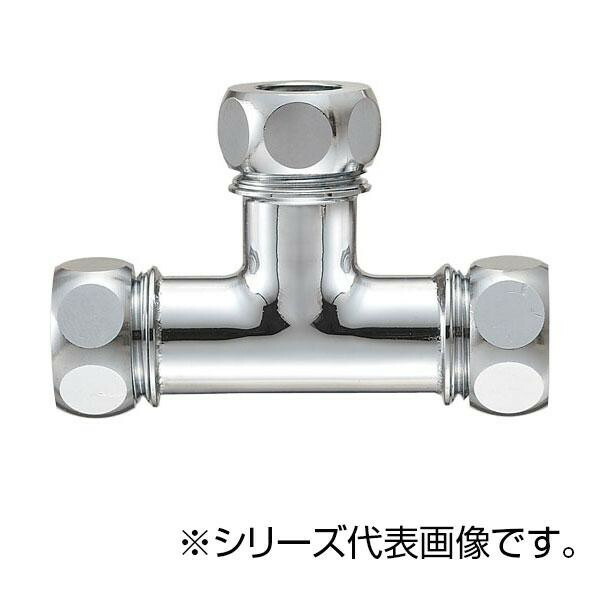 SANEI 洗浄管連結チーズ H80-46-32【メーカー直送：代金引換不可：同梱不可】【北海道・沖縄・離島は配達不可】
