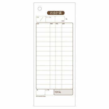 ヒサゴ お会計票 70×175 2P (大入り) 1200セット 2039E【メーカー直送：代金引換不可：同梱不可】【北海道・沖縄・離島は配達不可】