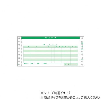 ヒサゴ 売上伝票 請求・納品・受領付 4P 200セット GB233【メーカー直送：代金引換不可：同梱不可】【北海道・沖縄・離島は配達不可】