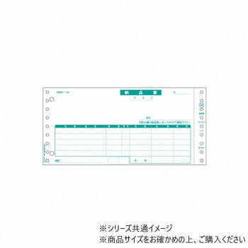 ヒサゴ 納品書 1P 1000セット GB480-1P【メーカー直送：代金引換不可：同梱不可】【北海道・沖縄・離島は配達不可】
