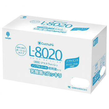 クチュッペ L-8020 ポーションタイプ ソフトミント 12ml×100個入 K-7098【メーカー直送：代金引換不可：同梱不可】【北海道・沖縄・離島は配達不可】