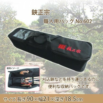 吉岡刃物製作所　鋏正宗　職人用バッグ No.602【メーカー直送：代金引換不可：同梱不可】【北海道・沖縄・離島は配達不可】