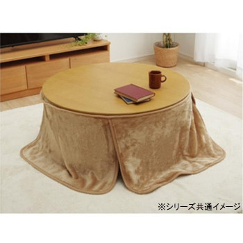 こたつ布団用 中掛け毛布 ボックスタイプ 円形 約110cm ブラウン 5852119【メーカー直送：代金引換不可：同梱不可】【北海道・沖縄・離島は配達不可】｜セブンプロ