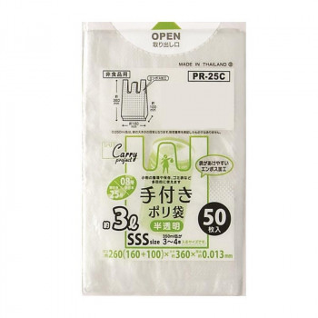 ジャパックス 手付きポリ袋 SSS 半透明 50枚×10冊×6袋半透明 PR25C【メーカー直送:代金引換不可:同梱不可】【北海道・沖縄・離島は配達不可】|セブンプロ