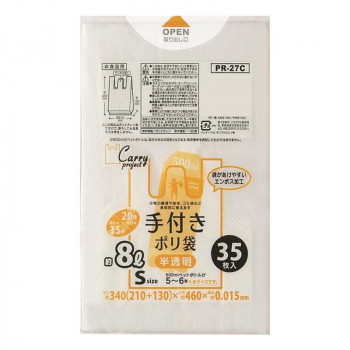 ジャパックス 手付きポリ袋 S 半透明 35枚×10冊×6袋半透明 PR27C【メーカー直送:代金引換不可:同梱不可】【北海道・沖縄・離島は配達不可】|セブンプロ
