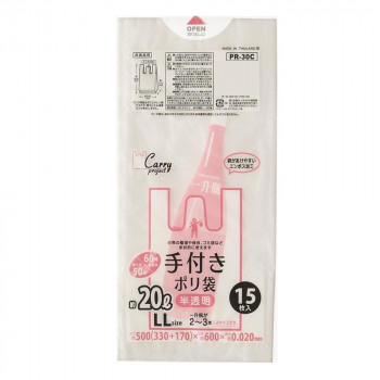 ジャパックス 手付きポリ袋 LL 半透明 15枚×10冊×6袋半透明 PR30C【メーカー直送:代金引換不可:同梱不可】【北海道・沖縄・離島は配達不可】|セブンプロ