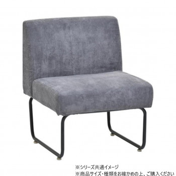 B.Bファニシング NOVEMBER　1Pソファー コーデュロイグレー NVS-1PCGY【メーカー直送：代金引換不可：同梱不可】【北海道・沖縄・離島は配達不可】｜セブンプロ