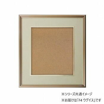 色紙額 5728 アルミ製 F4 ウグイス 32K580D04P7【メーカー直送：代金引換不可：同梱不可】【北海道・沖縄・離島は配達不可】