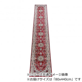 ロイヤル ベルギー製モケット織り 廊下敷 レッド 80x440cm R1487644RE【メーカー直送：代金引換不可：同梱不可】【北海道・沖縄・離島は配達不可】｜セブンプロ