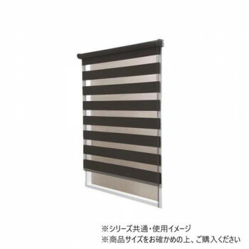 調光ロールスクリーン　ゼブライト　横180×縦190cm　ブラウン【メーカー直送：代金引換不可：同梱不可】【北海道・沖縄・離島は配達不可】