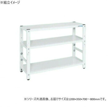 サカエ ラック高さ調整タイプ 1200×350×700mm パールホワイト 3段タイプ TSTN1-1270W【メーカー直送：代金引換不可：同梱不可】【北海道・沖縄・離島は配達不可】