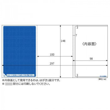 ヒサゴ マルチプリンタ帳票 個人情報保護はがき 300枚 BP2046【メーカー直送：代金引換不可：同梱不可】【北海道・沖縄・離島は配達不可】