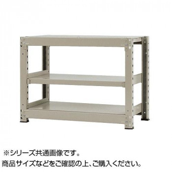 中量ラック　耐荷重500kgタイプ　単体　間口1200×奥行750×高さ900mm　3段　ニューアイボリー【メーカー直送：代金引換不可：同梱不可】【北海道・沖縄・離島は配達不可】