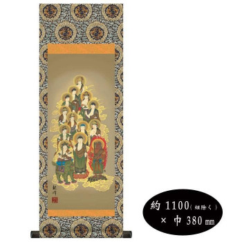山村観峰　仏画掛軸(大)　　「十三佛」　H6-043【メーカー直送：代金引換不可：同梱不可】【北海道・沖縄・離島は配達不可】