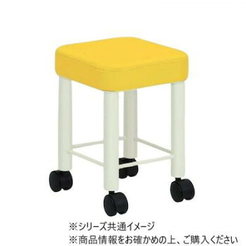 高田ベッド製作所 セラ スツール (キャスター付き) 幅29×奥行29×高さ30cm イエロー TB-196-01【メーカー直送：代金引換不可：同梱不可】【北海道・沖縄・離島は配達不可】