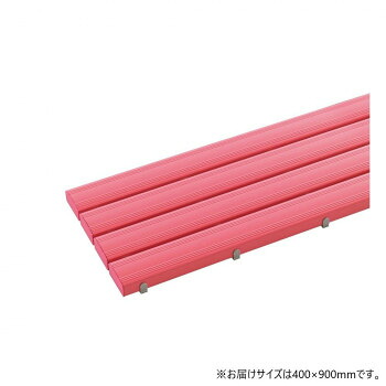 抗菌安全スノコ 完成品 400×900 ピンク MR0933115【メーカー直送：代金引換不可：同梱不可】【北海道・沖縄・離島は配達不可】