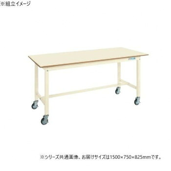 サカエ 中量作業台KTタイプ(移動式) メラミン天板 1500×750×825mm KT-593BI【メーカー直送:代金引換不可:同梱不可】【北海道・沖縄・離島は配達不可】|セブンプロ