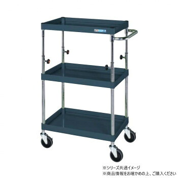 サカエ CSパールワゴン 高さ調整タイプ ダークグレー TCSP-6083NUD【メーカー直送：代金引換不可：同梱不可】【北海道・沖縄・離島は配達不可】
