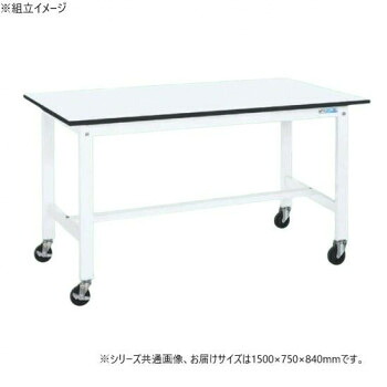 サカエ 軽量作業台KKタイプ パールホワイト キャスター付 1500×750×840mm KK-59LB2W【メーカー直送：代金引換不可：同梱不可】【北海道・沖縄・離島は配達不可】