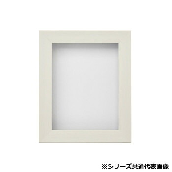 アルナ　745X624 ダブルフレーム-乳白 F20 61610【メーカー直送：代金引換不可：同梱不可】【北海道・沖縄・離島は配達不可】