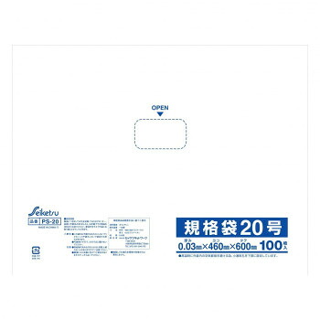 PS-20 セイケツパック規格袋20号 100枚入 透明 ×10冊【メーカー直送：代金引換不可：同梱不可】【北海道・沖縄・離島は配達不可】