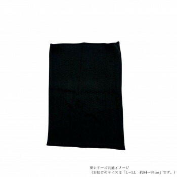 ケアオール　シルクイン　コットン腹巻(メンズ)　L-LL約84～94cm　ブラック　ECR-551250【メーカー直送：代金引換不可：同梱不可】【北海道・沖縄・離島は配達不可】