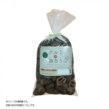 園芸用品 クルミde飾ろう 10L【メーカー直送：代金引換不可：同梱不可】【北海道・沖縄・離島は配達不可】