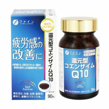 ファイン　機能性表示食品　還元型コエンザイムQ10　40.5g(450mg×90粒)【メーカー直送：代金引換不可：同梱不可】【北海道・沖縄・離島は配達不可】