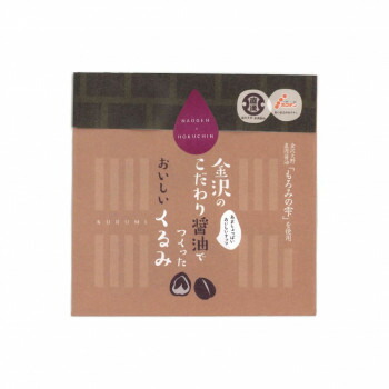 金沢のこだわり醤油でつくったくるみ(40g)10袋【メーカー直送：代金引換不可：同梱不可】【北海道・沖縄・離島は配達不可】