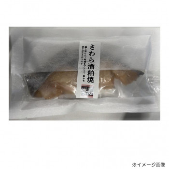 肴の匠北珍 さわら酒粕焼(1切)10袋【メーカー直送：代金引換不可：同梱不可】【北海道・沖縄・離島は配達不可】
