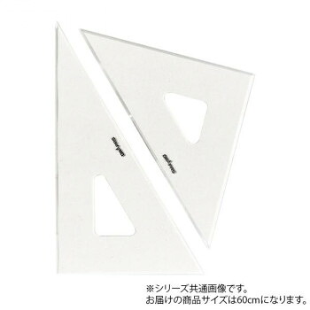 ドラパス 三角定規　面取 3mm厚 60cm 13237【メーカー直送：代金引換不可：同梱不可】【北海道・沖縄・離島は配達不可】