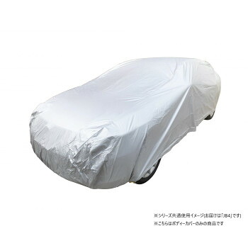 アラデン　自動車用ボディーカバー　JB4【メーカー直送：代金引換不可：同梱不可】【北海道・沖縄・離島は配達不可】