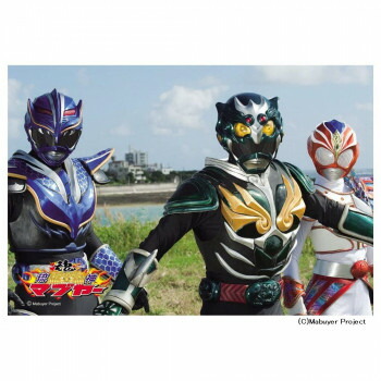 ジグソーパズル 300ピース ニライカナイの勇者たち(琉神マブヤー)【メーカー直送：代金引換不可：同梱不可】【北海道・沖縄・離島は配達不可】画像