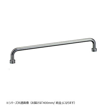 シロクマ 丸棒タオル掛 400mm 純金 BT-6【メーカー直送：代金引換不可：同梱不可】【北海道・沖縄・離島は配達不可】