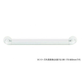 シロクマ　どこでも手すり アイボリ BR-170　800mm【メーカー直送：代金引換不可：同梱不可】【北海道・沖縄・離島は配達不可】