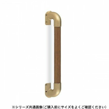 シロクマ　出隅二点手すり AG/Mオーク BR-862　600mm【メーカー直送：代金引換不可：同梱不可】【北海道・沖縄・離島は配達不可】
