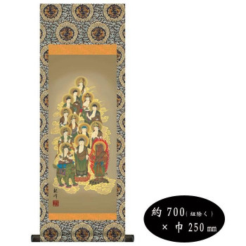 山村観峰　仏画掛軸(小)　　「十三佛」　H6-043【メーカー直送：代金引換不可：同梱不可】【北海道・沖縄・離島は配達不可】｜セブンプロ