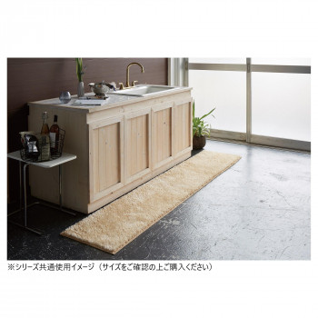 ターキッシュシャギー キッチンマット 日本製 50×240cm ベージュ【メーカー直送：代金引換不可：同梱不可】【北海道・沖縄・離島は配達不可】