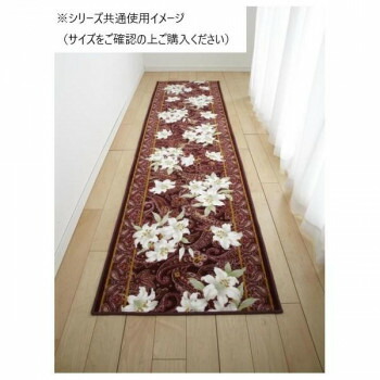 ユリ 廊下敷きマット(抗菌防臭 吸水速乾) 日本製 80×440cm エンジ【メーカー直送:代金引換不可:同梱不可】【北海道・沖縄・離島は配達不可】|セブンプロ