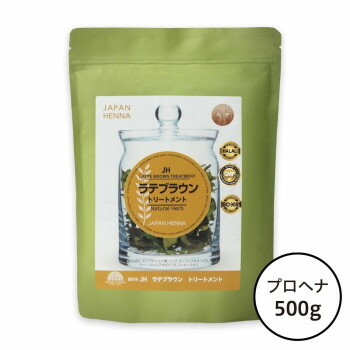 ジャパンヘナ 天然100％ ラテブラウントリートメント 500g　A0-0010 白髪染め ハーブ染め 頭皮ケア【メーカー直送：代金引換不可：同梱不可】【北海道・沖縄・離島は配達不可】